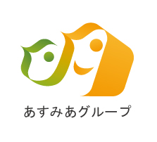 あすみあグループ