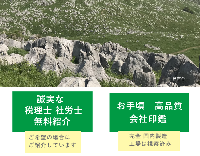 税理士、社労士無料紹介